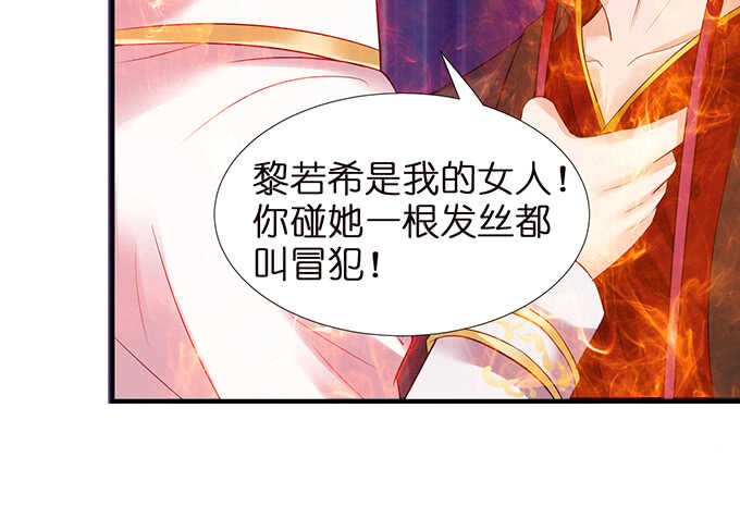 《我家王子是男仆》美男们的正牌之争 第31页
