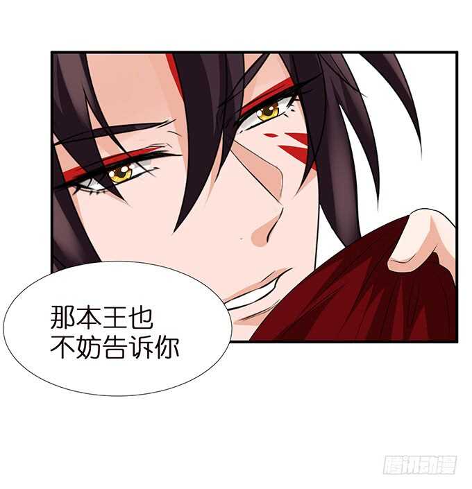 《我家王子是男仆》美男们的正牌之争 第32页