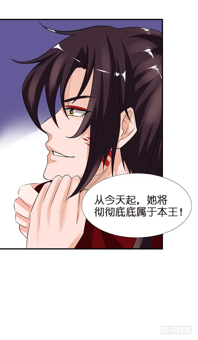《我家王子是男仆》美男们的正牌之争 第33页