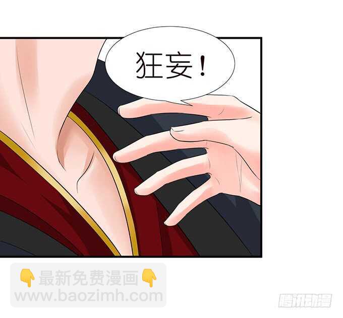 《我家王子是男仆》美男们的正牌之争 第35页