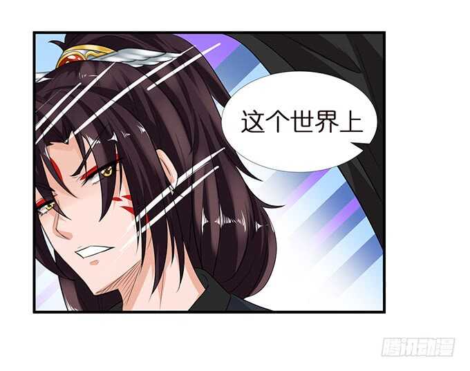 《我家王子是男仆》美男们的正牌之争 第37页