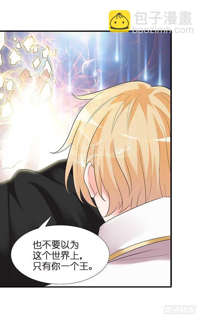 《我家王子是男仆》美男们的正牌之争 第39页