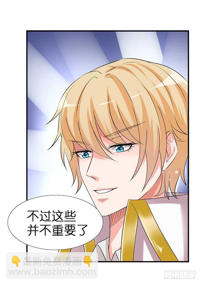 《我家王子是男仆》美男们的正牌之争 第40页
