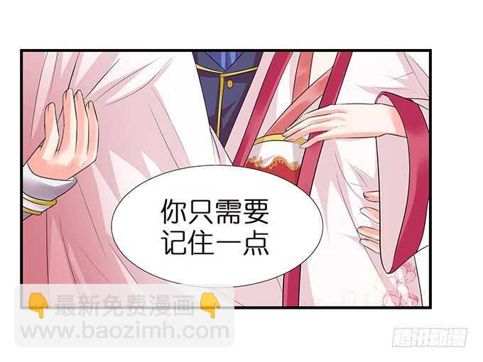 《我家王子是男仆》美男们的正牌之争 第41页