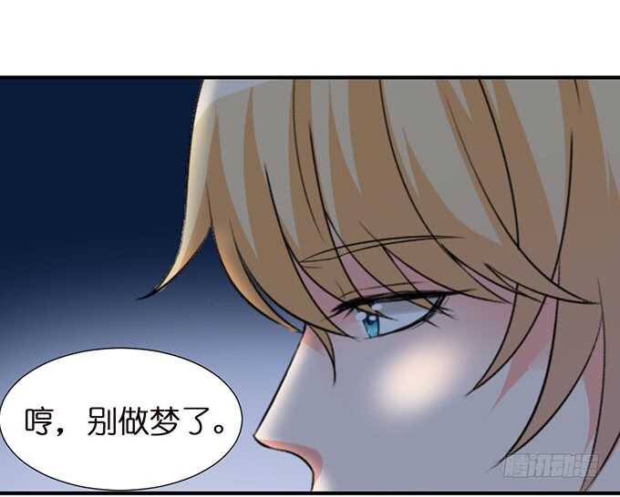 《我家王子是男仆》美男们的正牌之争 第46页
