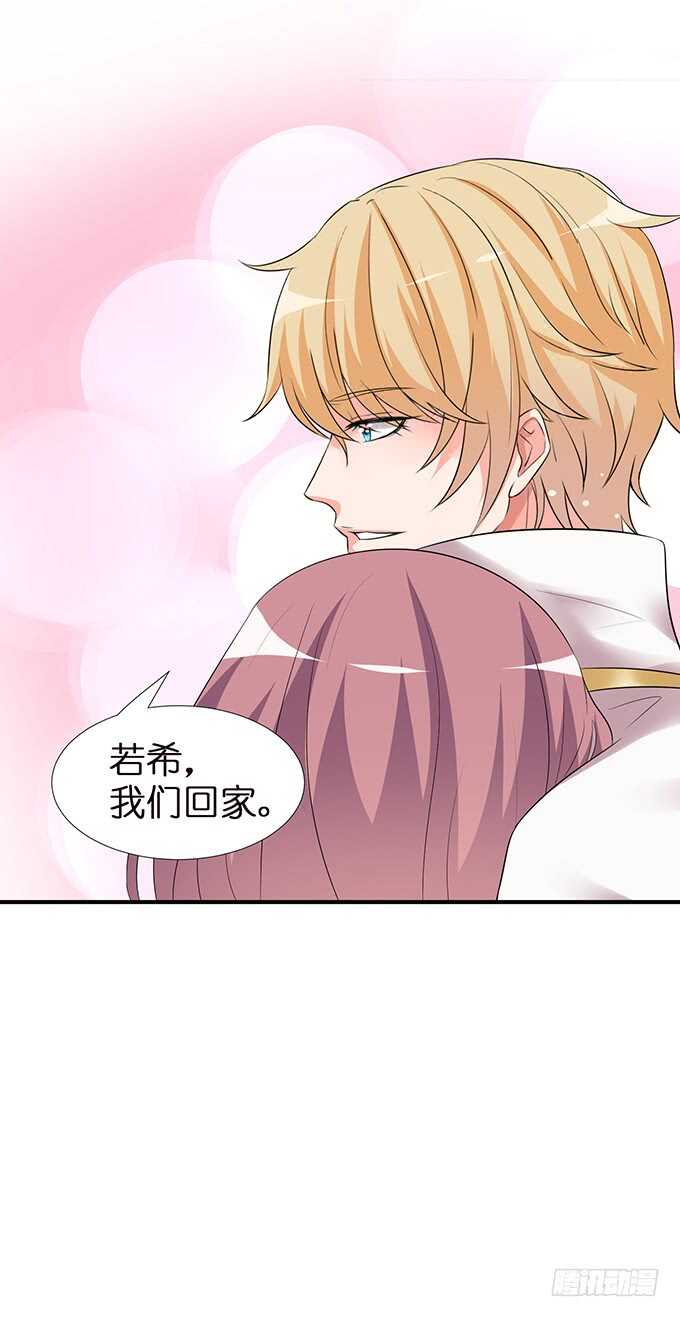 《我家王子是男仆》美男们的正牌之争 第47页