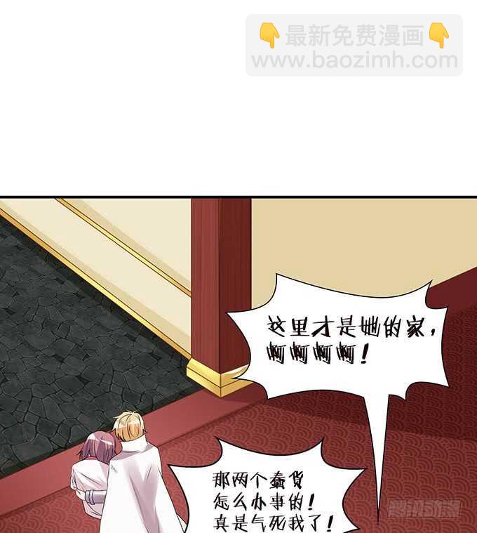 《我家王子是男仆》美男们的正牌之争 第48页
