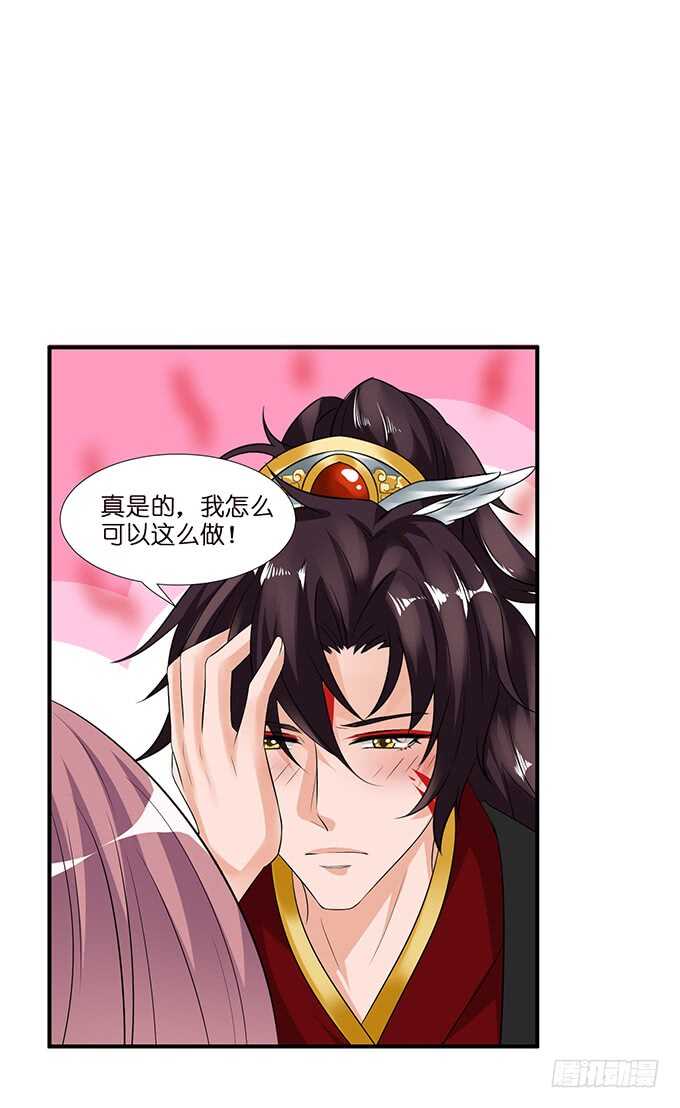 《我家王子是男仆》美男们的正牌之争 第5页
