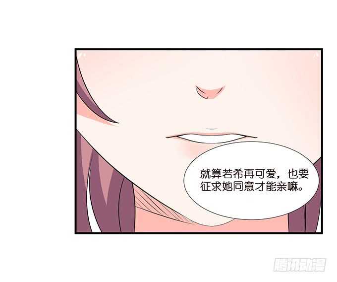 《我家王子是男仆》美男们的正牌之争 第6页
