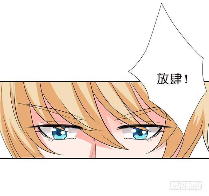 《我家王子是男仆》给你霸道的温柔 第12页