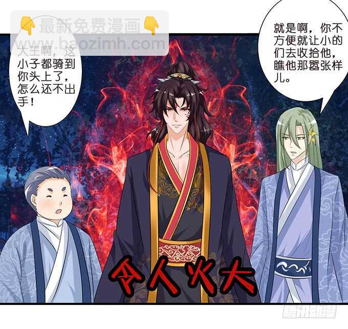《我家王子是男仆》给你霸道的温柔 第15页