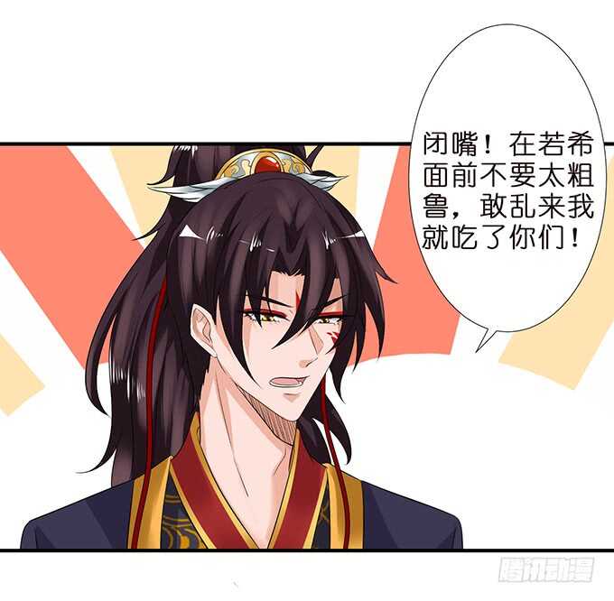 《我家王子是男仆》给你霸道的温柔 第16页