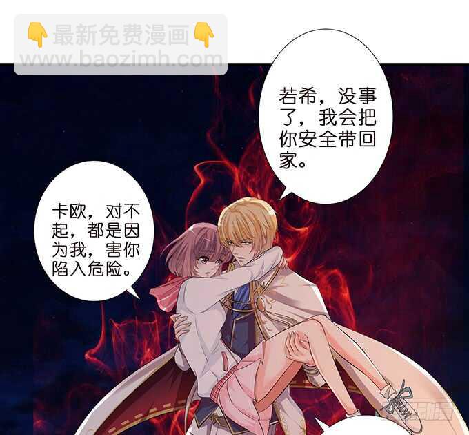 《我家王子是男仆》给你霸道的温柔 第17页