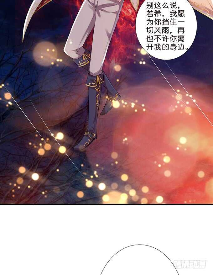 《我家王子是男仆》给你霸道的温柔 第18页