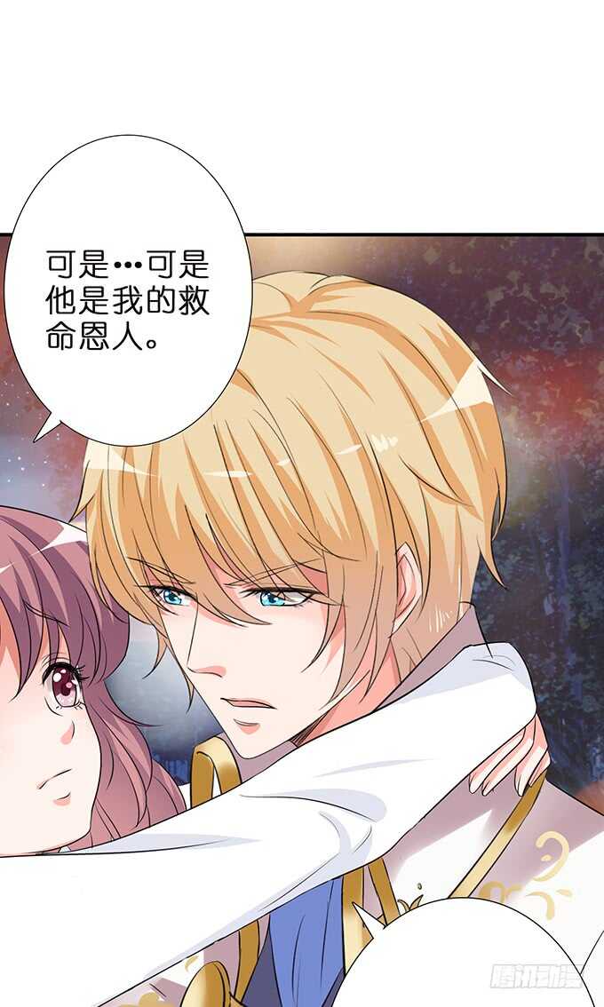 《我家王子是男仆》给你霸道的温柔 第22页
