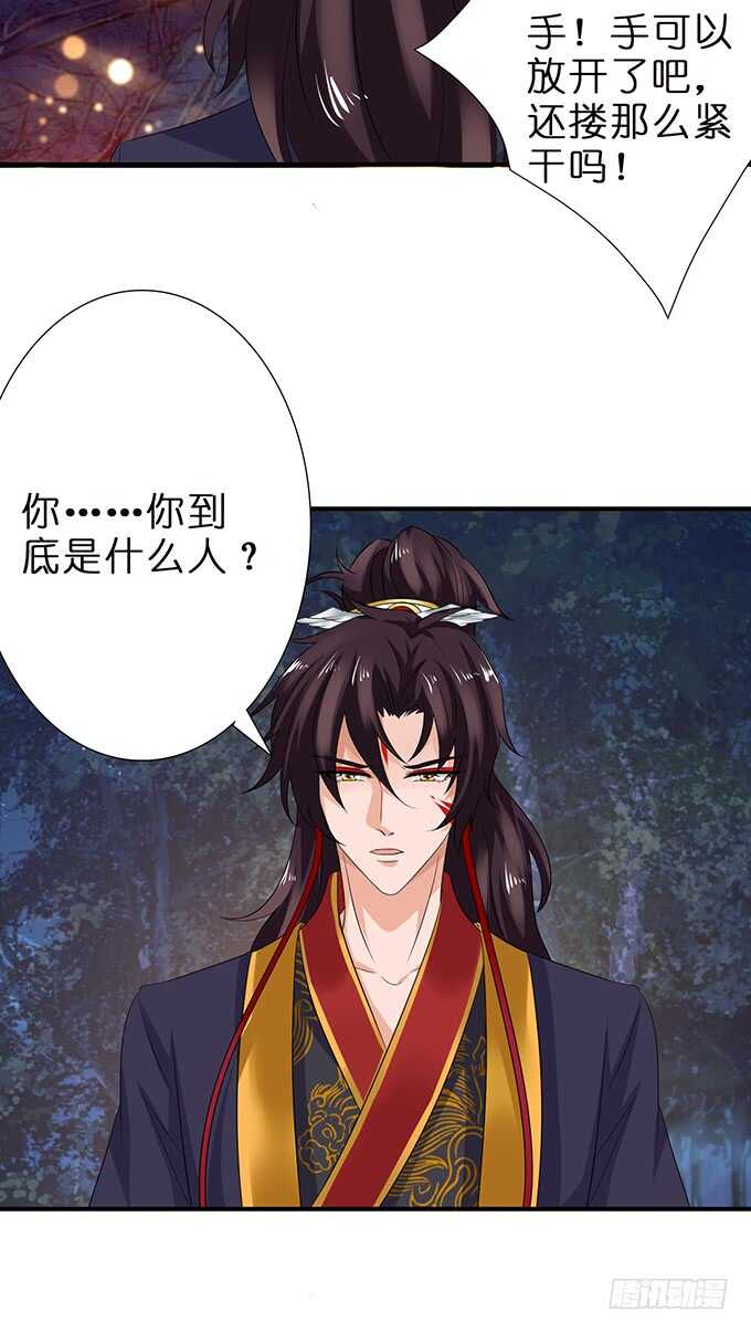 《我家王子是男仆》给你霸道的温柔 第27页