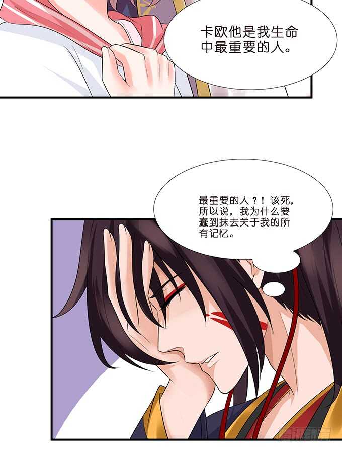 《我家王子是男仆》给你霸道的温柔 第29页