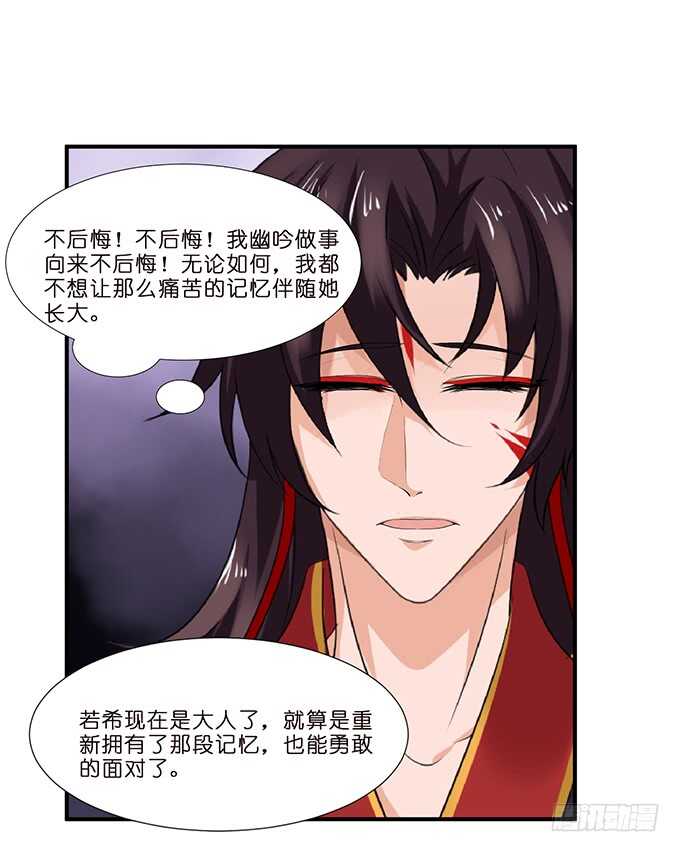 《我家王子是男仆》给你霸道的温柔 第31页