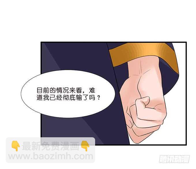 《我家王子是男仆》给你霸道的温柔 第32页