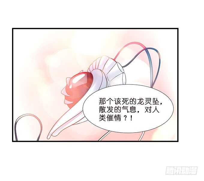 《我家王子是男仆》给你霸道的温柔 第33页