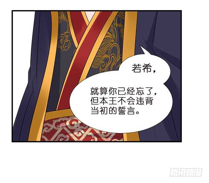 《我家王子是男仆》给你霸道的温柔 第38页