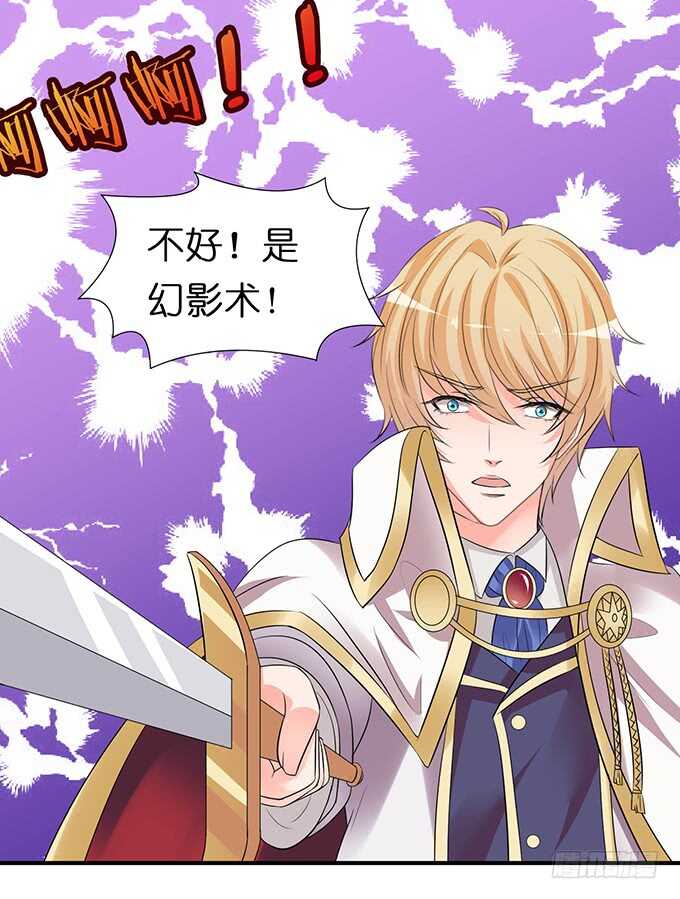 《我家王子是男仆》给你霸道的温柔 第50页