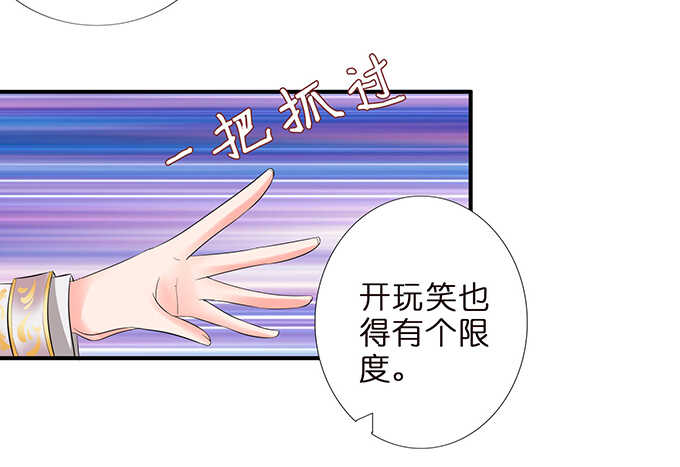 《我家王子是男仆》给你霸道的温柔 第6页