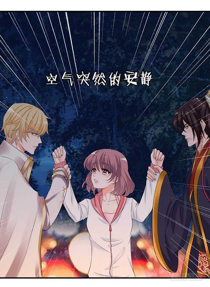 《我家王子是男仆》给你霸道的温柔 第7页