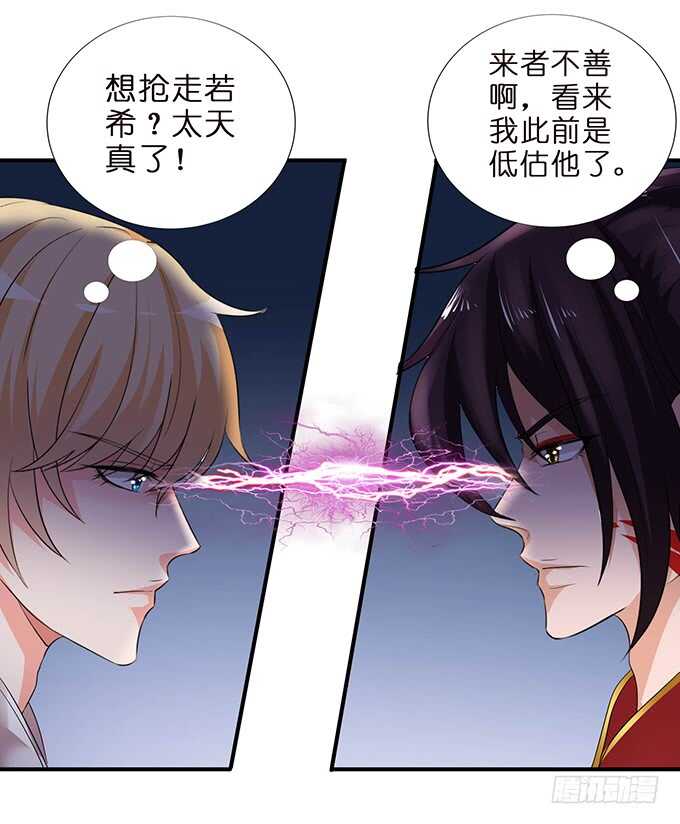 《我家王子是男仆》给你霸道的温柔 第8页