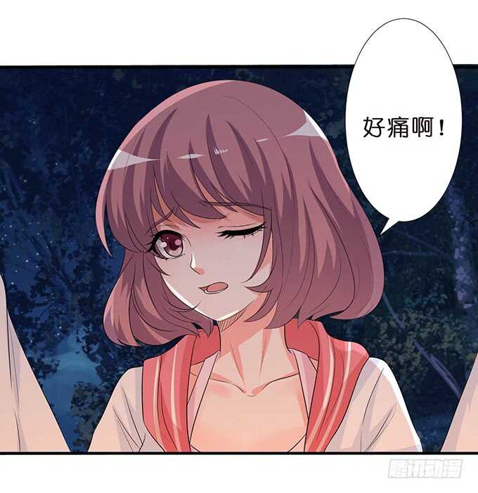 《我家王子是男仆》给你霸道的温柔 第9页