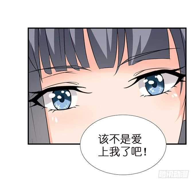 《我家王子是男仆》千万不要爱上我 第10页