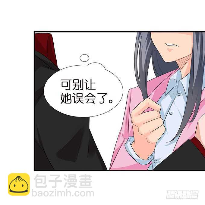 《我家王子是男仆》千万不要爱上我 第14页