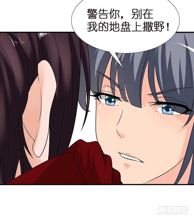《我家王子是男仆》千万不要爱上我 第16页