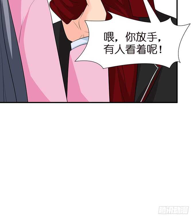 《我家王子是男仆》千万不要爱上我 第18页