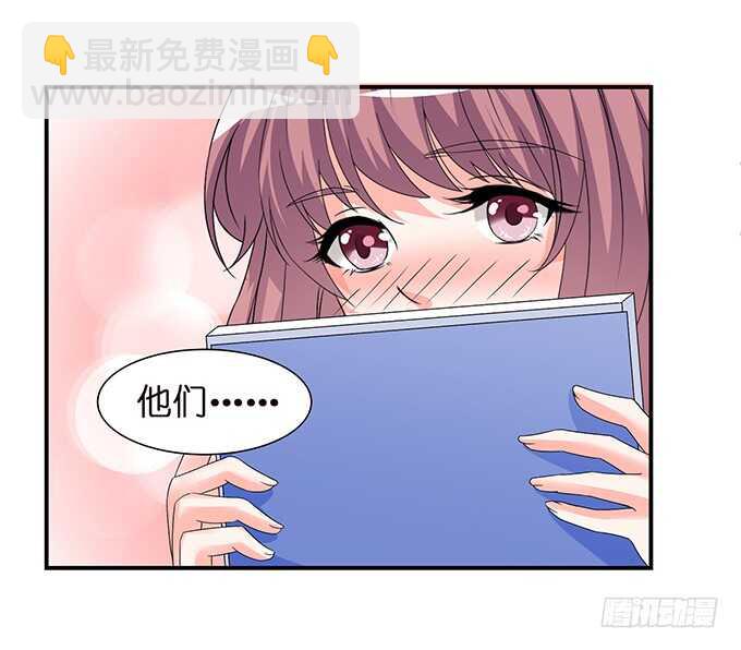 《我家王子是男仆》千万不要爱上我 第20页