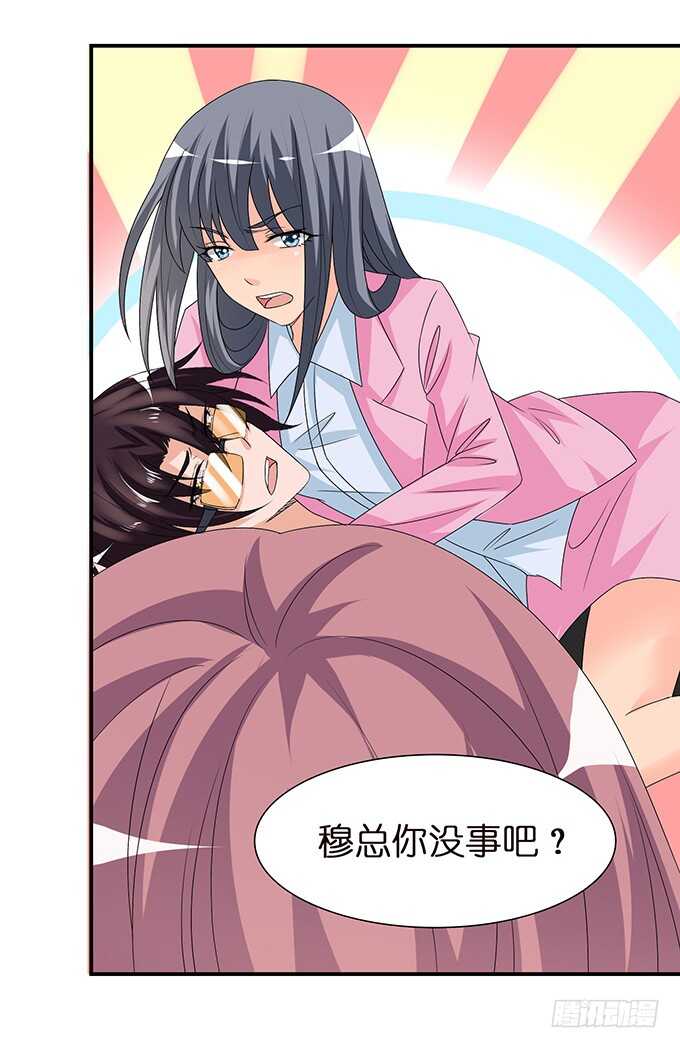 《我家王子是男仆》千万不要爱上我 第26页