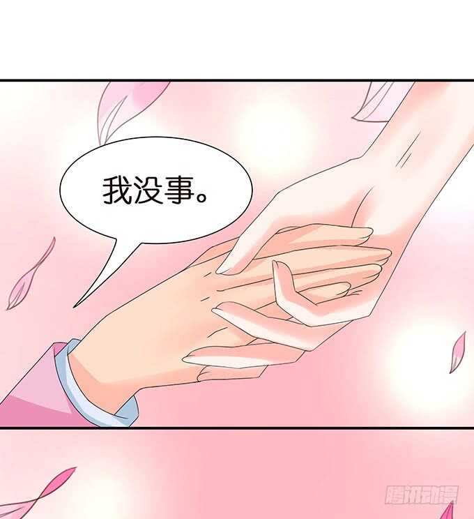 《我家王子是男仆》千万不要爱上我 第27页