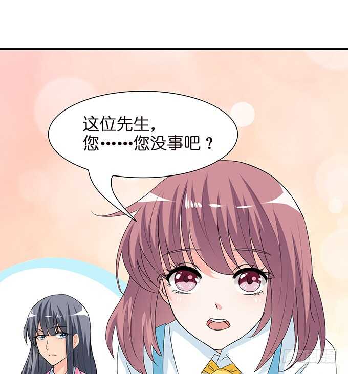《我家王子是男仆》千万不要爱上我 第29页