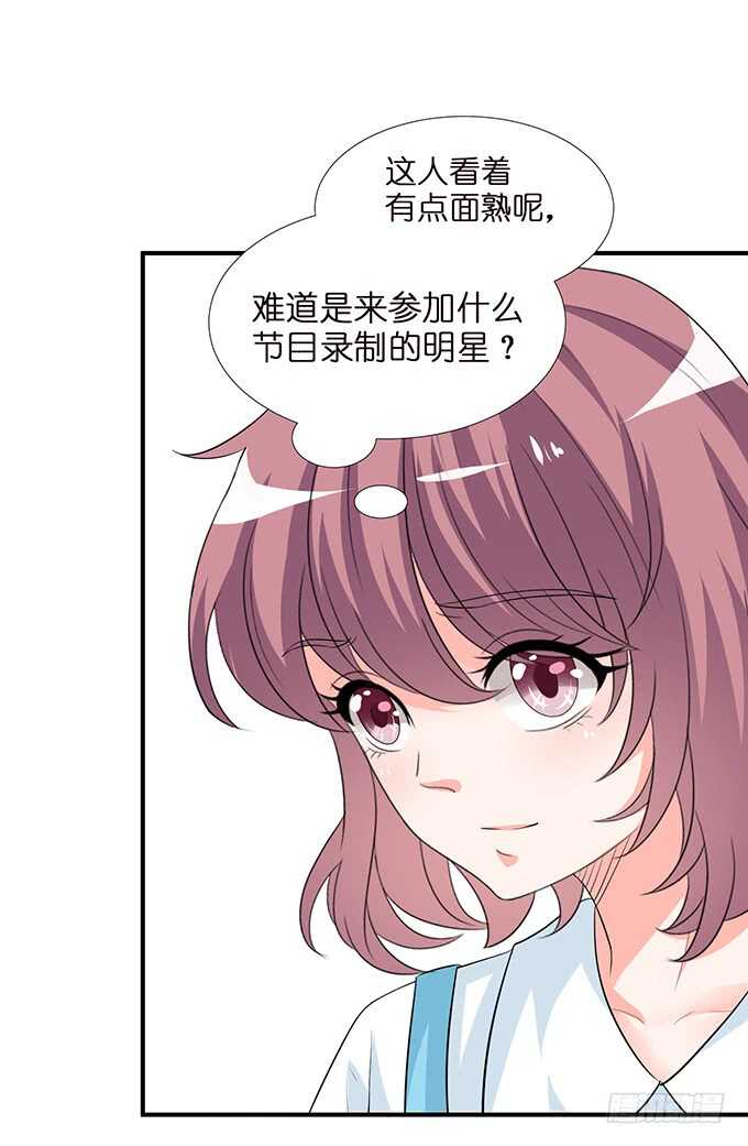 《我家王子是男仆》千万不要爱上我 第32页
