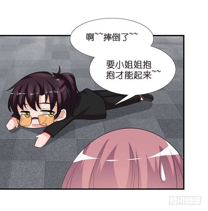 《我家王子是男仆》千万不要爱上我 第33页