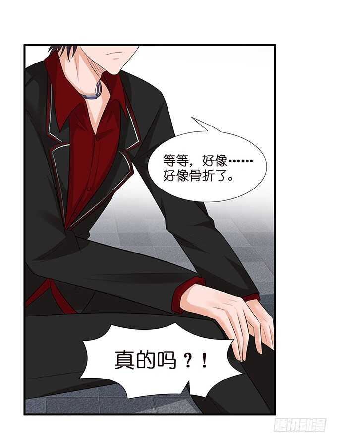 《我家王子是男仆》千万不要爱上我 第35页