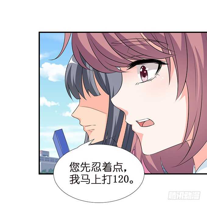 《我家王子是男仆》千万不要爱上我 第36页