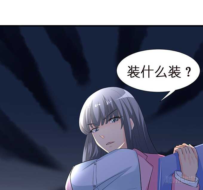 《我家王子是男仆》千万不要爱上我 第39页