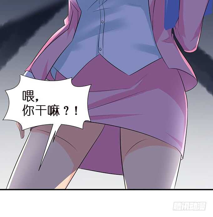 《我家王子是男仆》千万不要爱上我 第40页