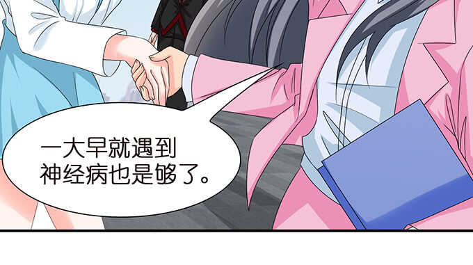 《我家王子是男仆》千万不要爱上我 第47页