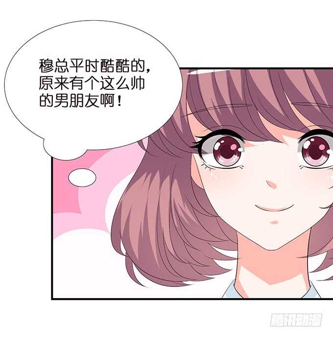 《我家王子是男仆》千万不要爱上我 第6页