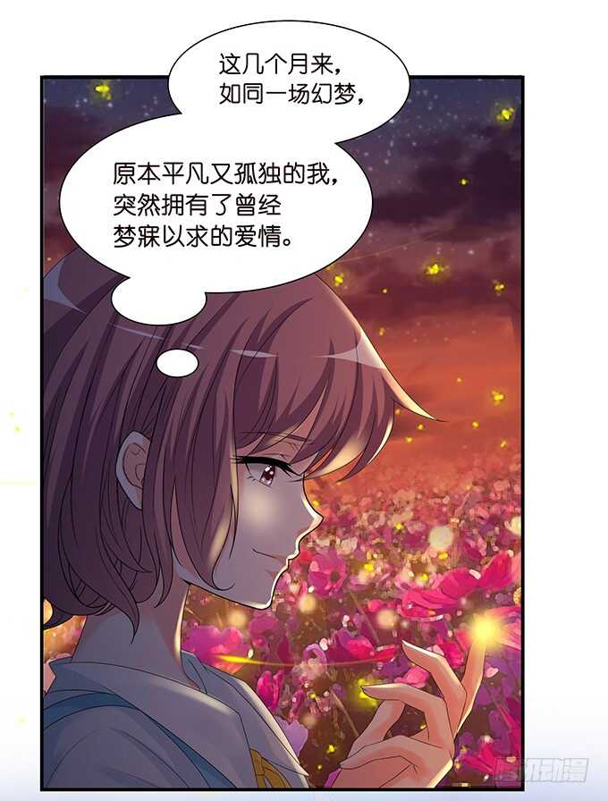 《我家王子是男仆》没有你的未来 第13页