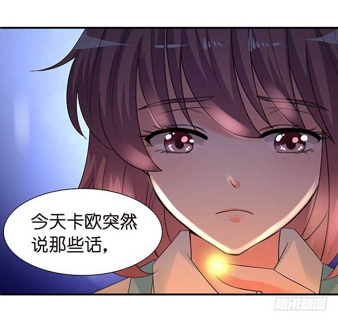 《我家王子是男仆》没有你的未来 第16页