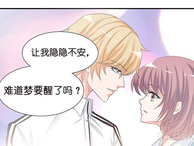 《我家王子是男仆》没有你的未来 第17页