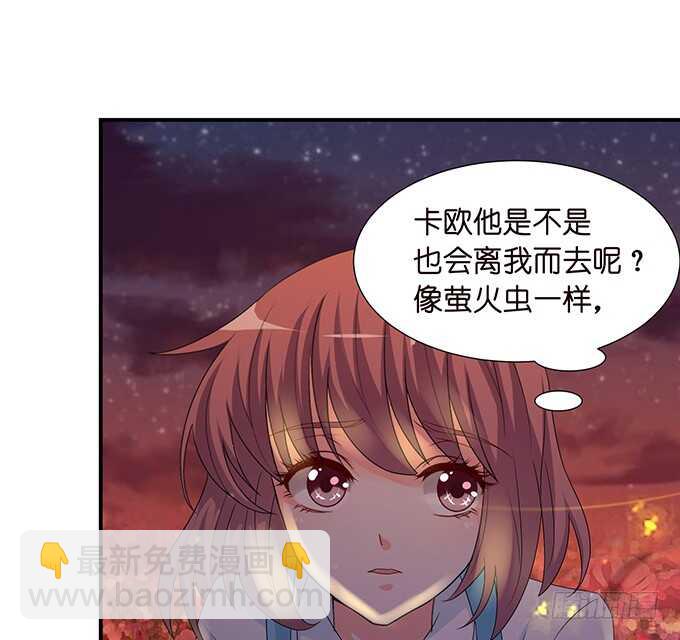 《我家王子是男仆》没有你的未来 第19页